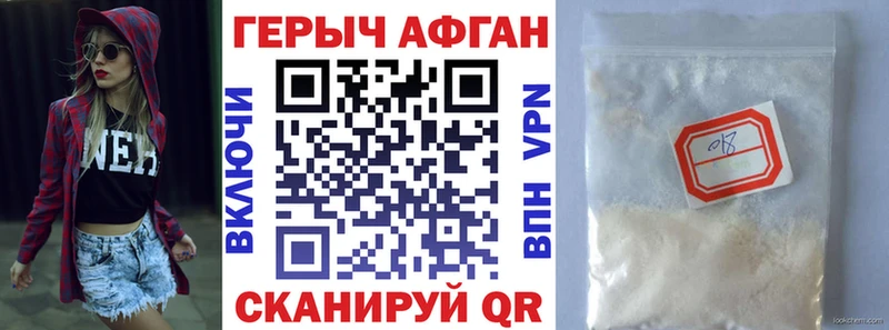ГЕРОИН герыч  Донской 