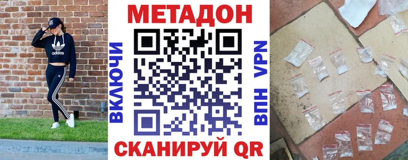 мега рабочий сайт  купить наркотики цена  Донской  МЕТАДОН кристалл 